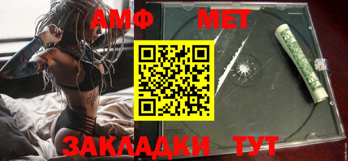 АМФЕТАМИН  Амфетамин 97%  Вход с VPN  Новороссийск 