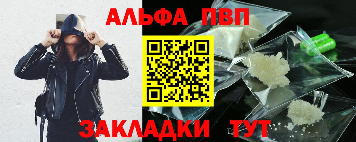 хочу   Альфа ПВП  Новороссийск  Вход с VPN  Alpha PVP крисы CK  Alfa_PVP Crystall 