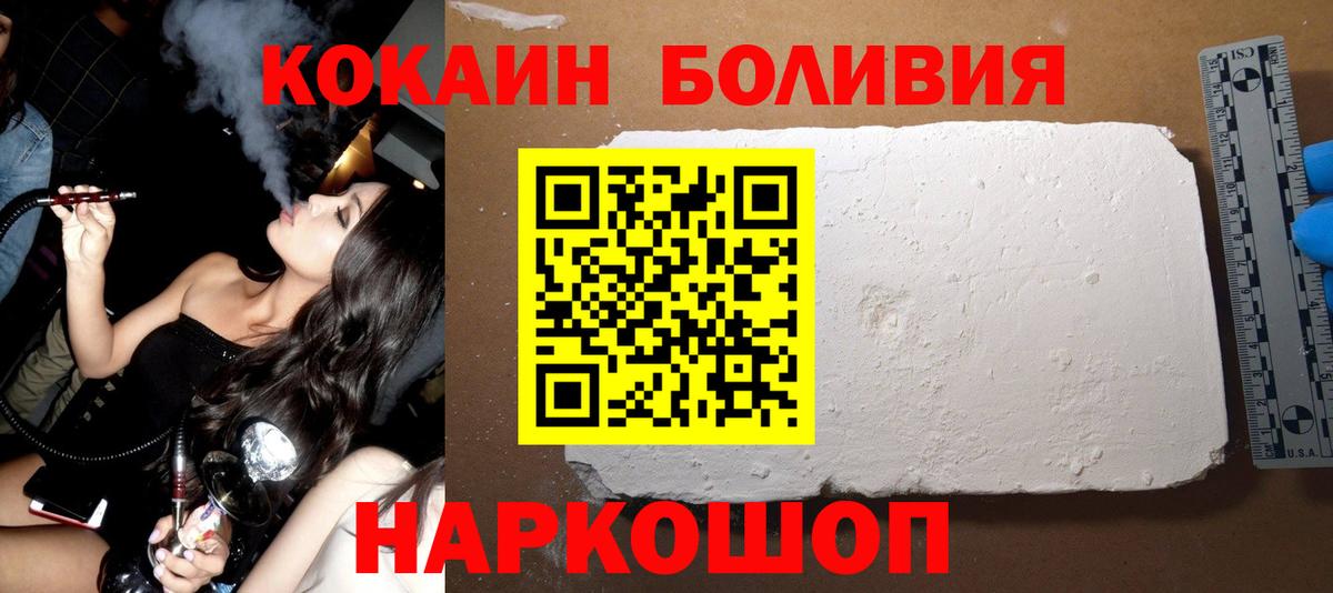 Кокаин Fish Scale  Вход с VPN  COCAIN VHQ  Новороссийск 