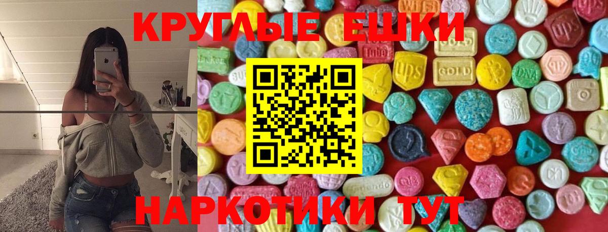 ЭКСТАЗИ 280 MDMA  Ecstasy диски  Новороссийск  Экстази  Вход с VPN 