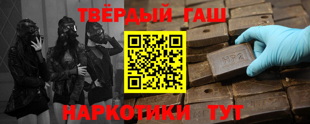 Новороссийск  МДМА  Меф МЯУ МЯУ   Вход с VPN  Каннабис  Гашиш  ЭКСТАЗИ 