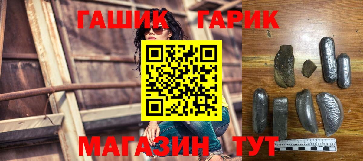 Гашиш гарик  ГАШИШ ice o lator  ГАШИШ  Новороссийск  Вход с VPN 