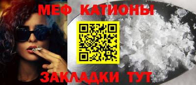 мяу мяу кристалл Усть-Илимск