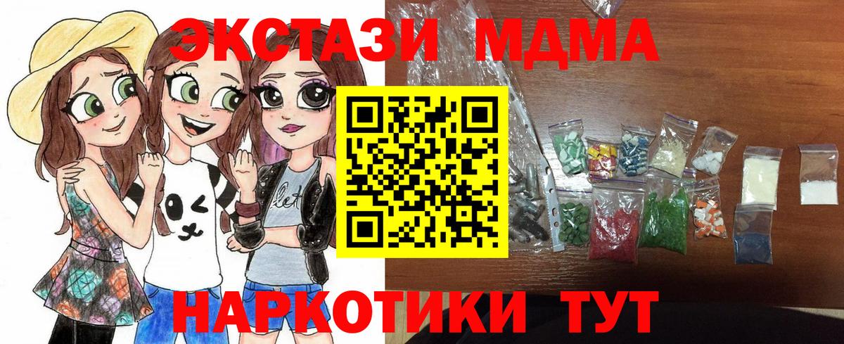 Новороссийск  МДМА  MDMA VHQ  Вход с VPN  MDMA crystal 