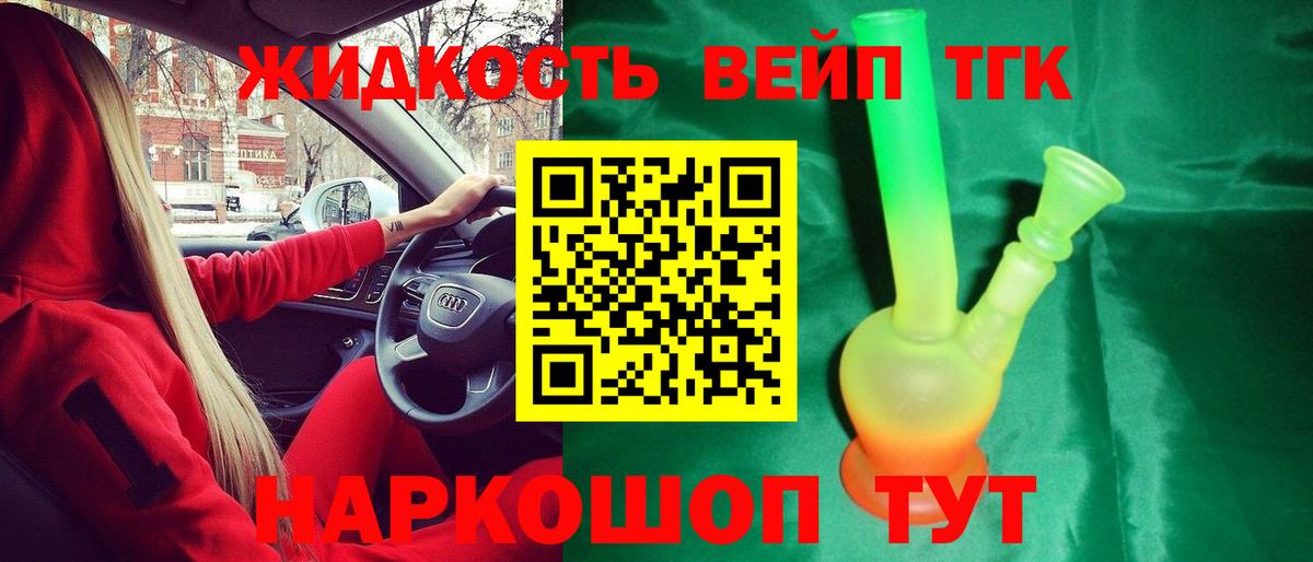 Кодеин Новороссийск
