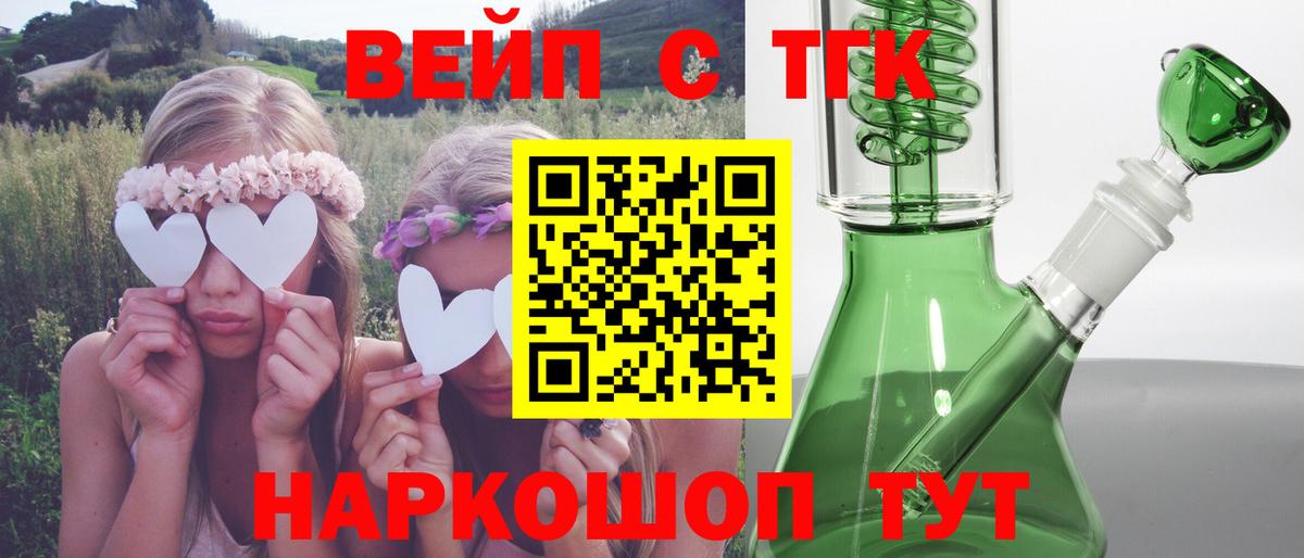 Дистиллят ТГК Wax  Вход с VPN  Новороссийск 