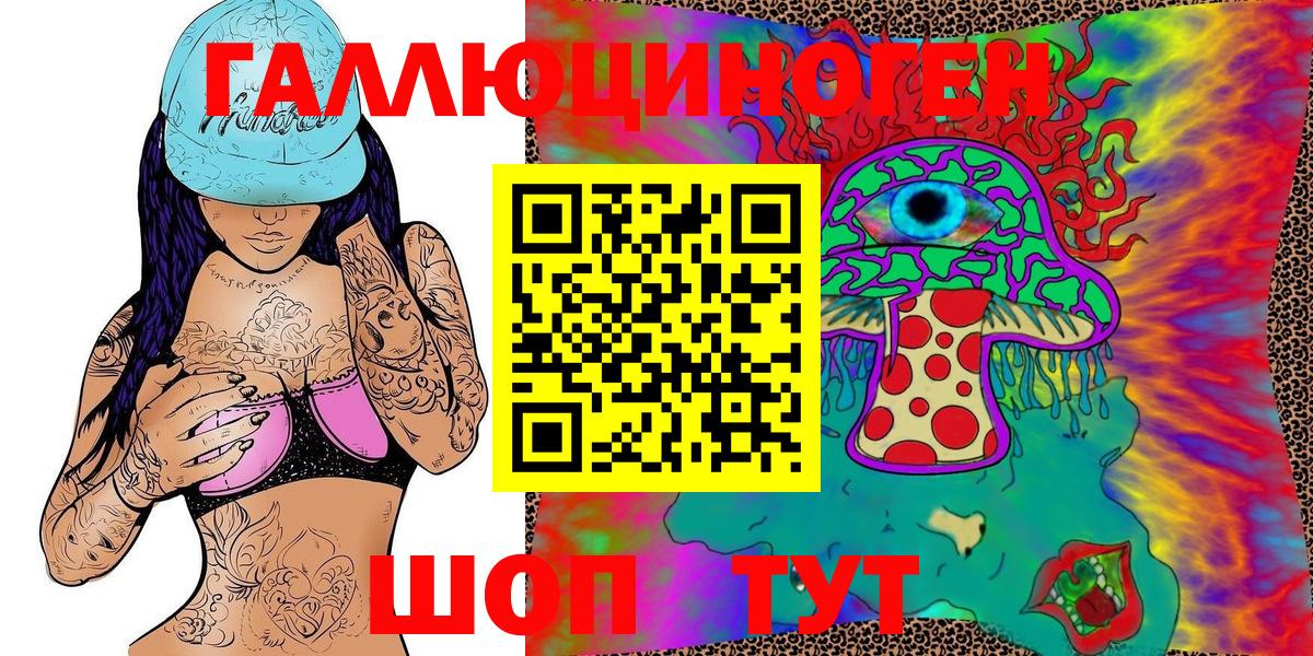 Псилоцибиновые грибы Magic Shrooms  Вход с VPN  Новороссийск  Галлюциногенные грибы ЛСД 